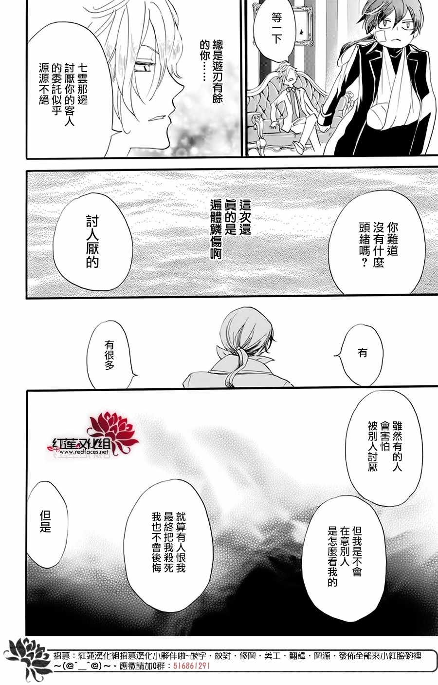 《忍恋》漫画 14集