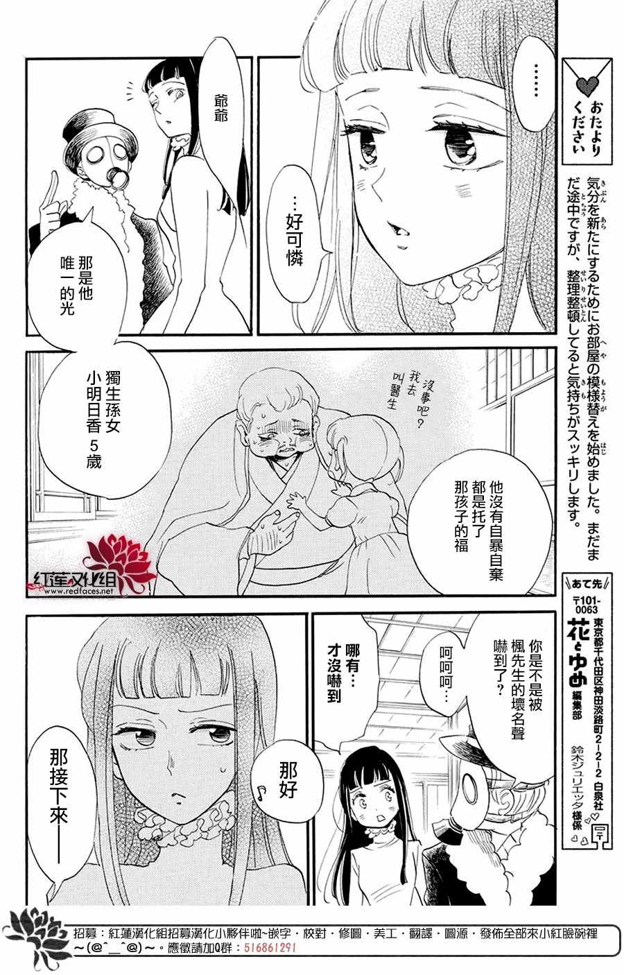 《忍恋》漫画 14集