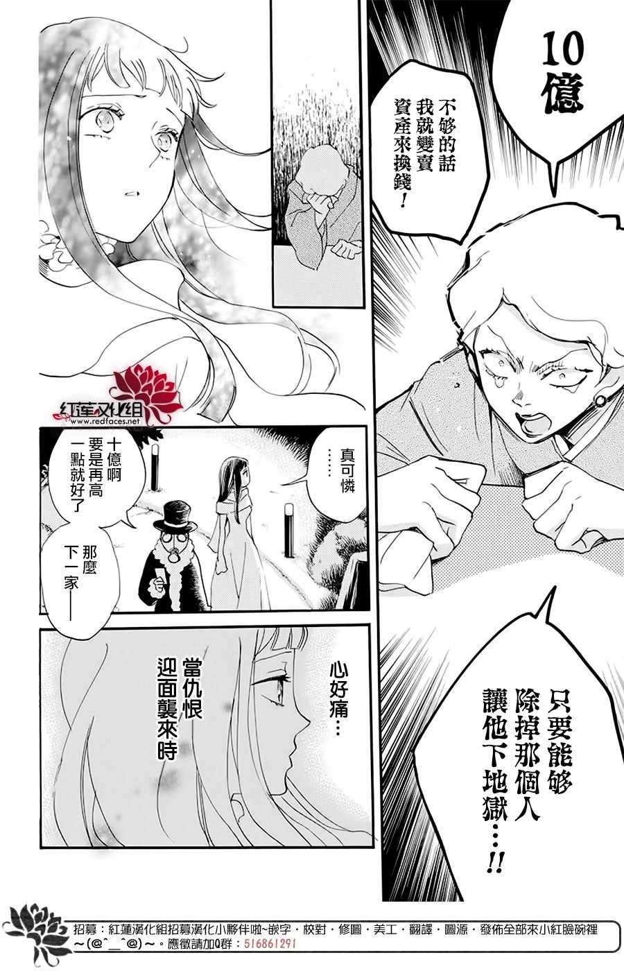 《忍恋》漫画 14集