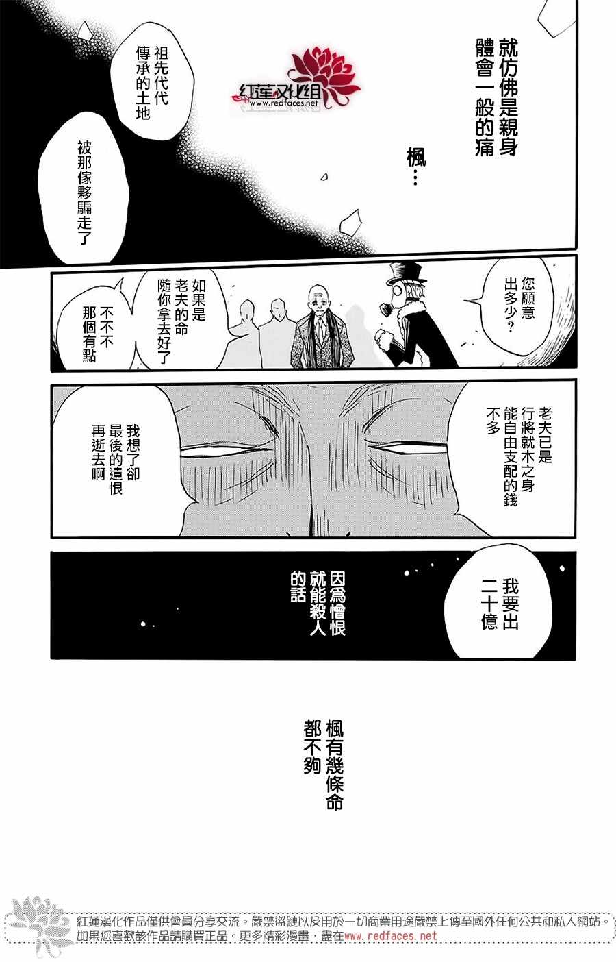 《忍恋》漫画 14集