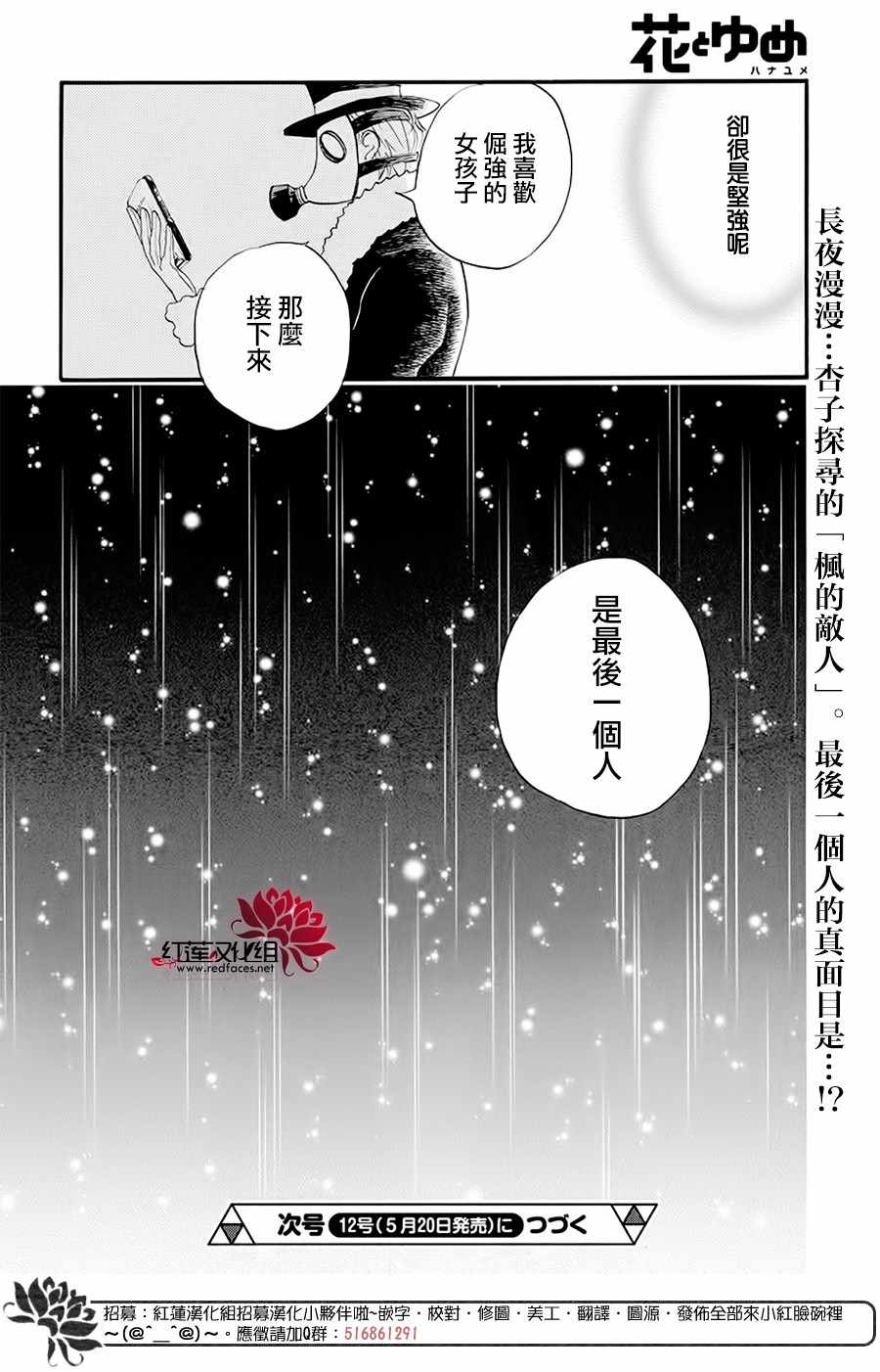 《忍恋》漫画 14集