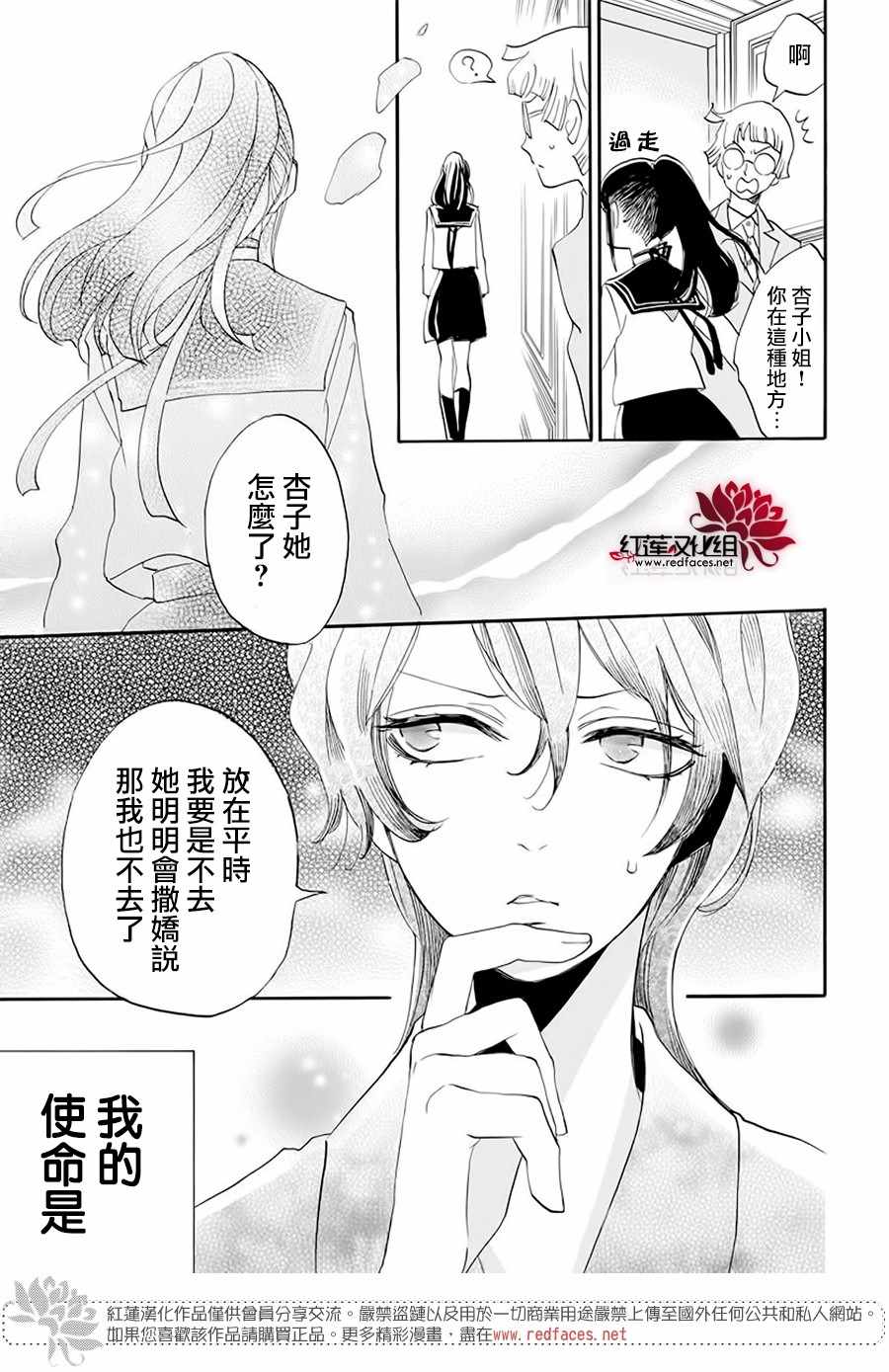 《忍恋》漫画 17集