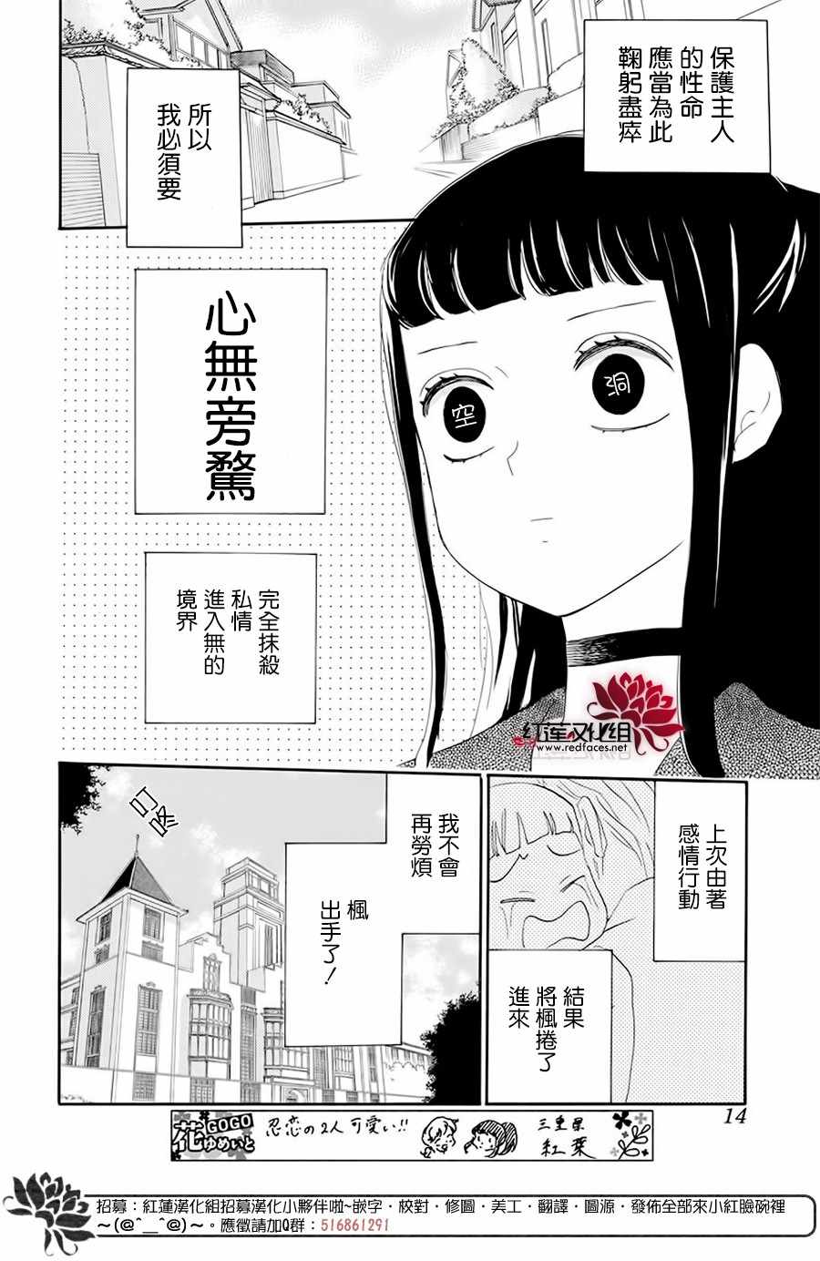 《忍恋》漫画 17集