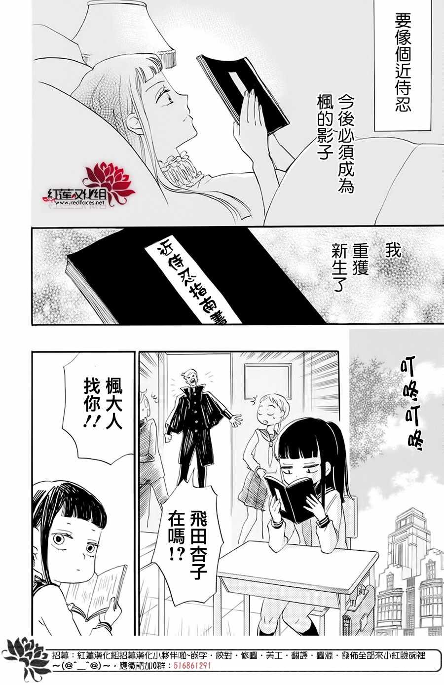 《忍恋》漫画 17集