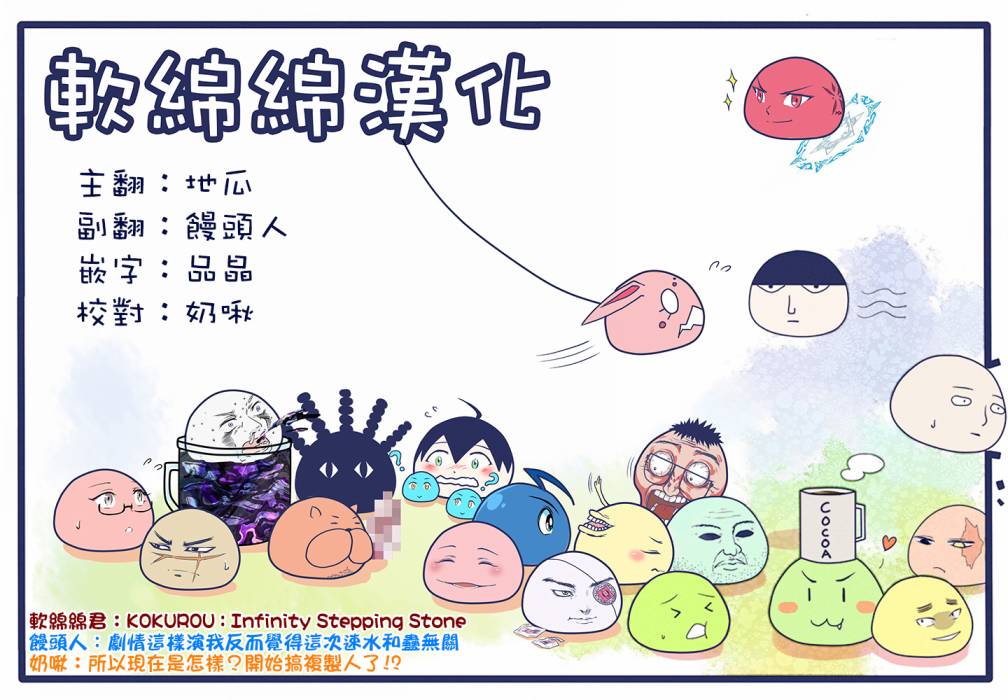 《拳愿奥米迦》漫画 045集