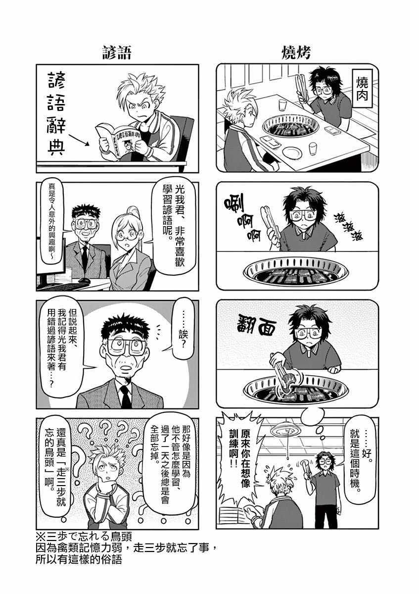 《拳愿奥米迦》漫画 附录03