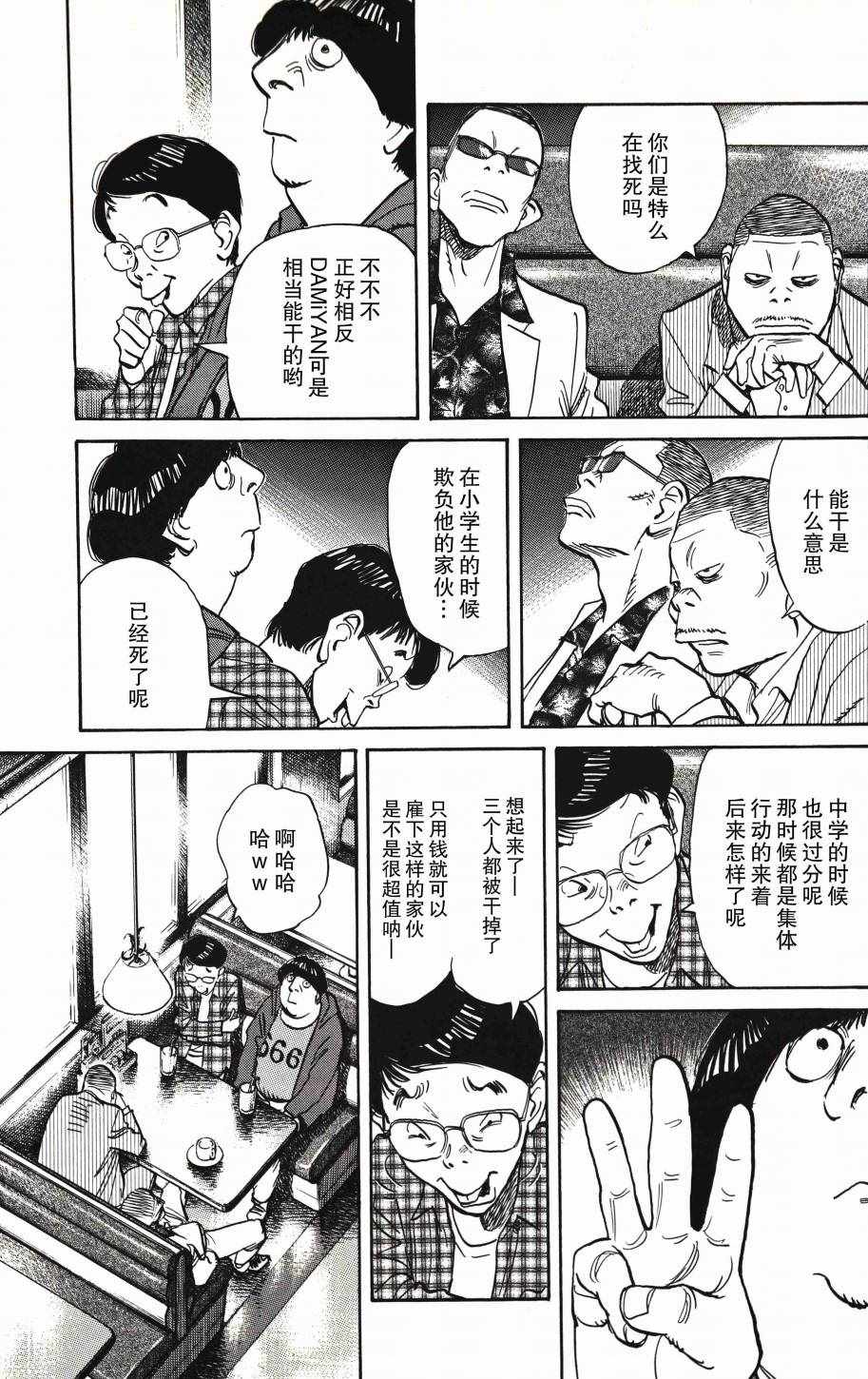 《朝剧》漫画 短篇01