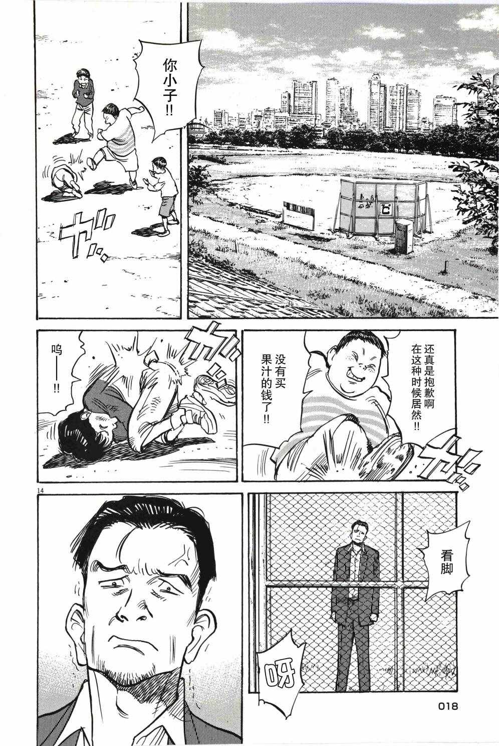 《朝剧》漫画 短篇01