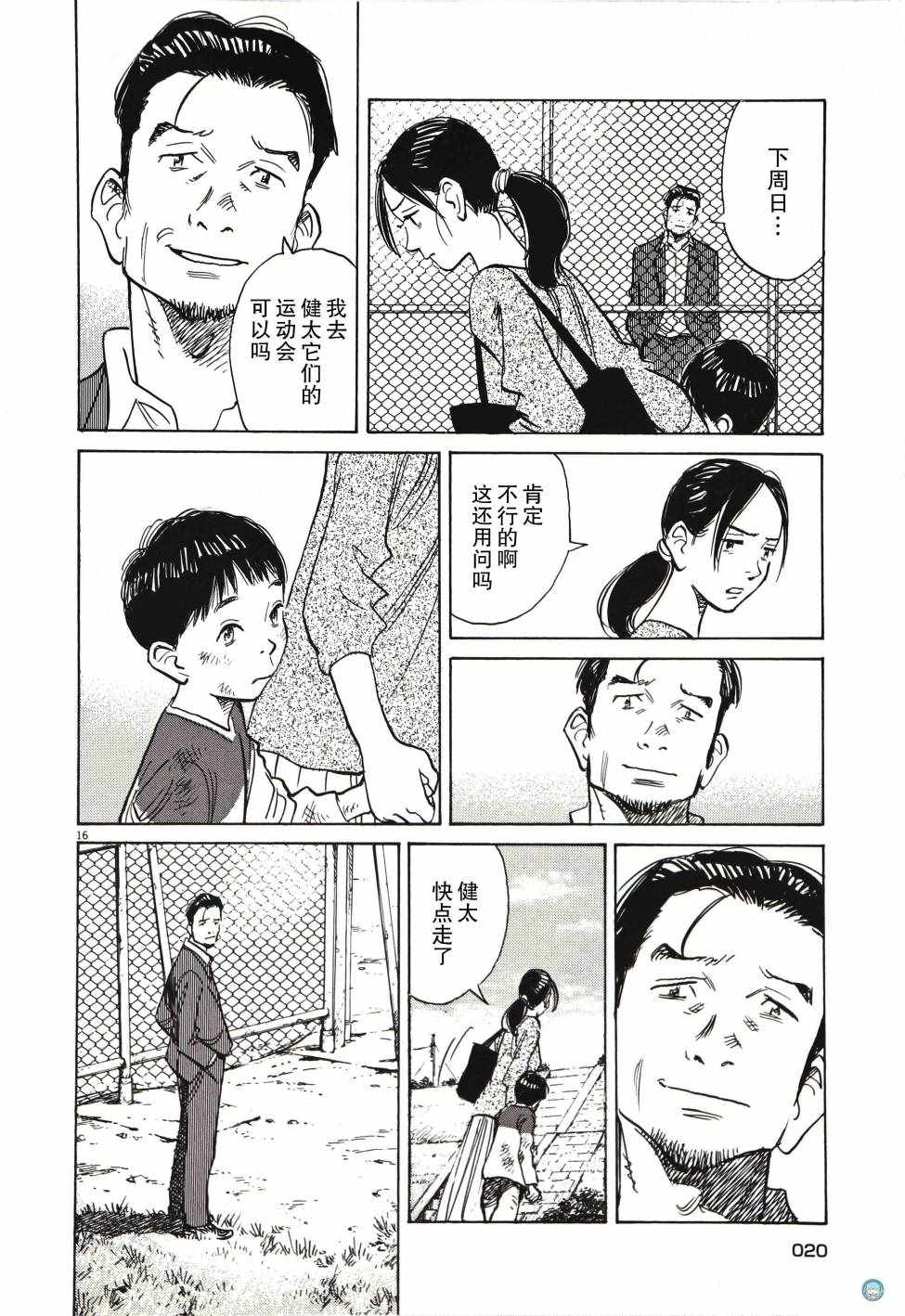 《朝剧》漫画 短篇01