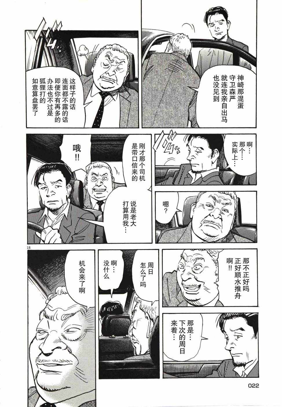 《朝剧》漫画 短篇01