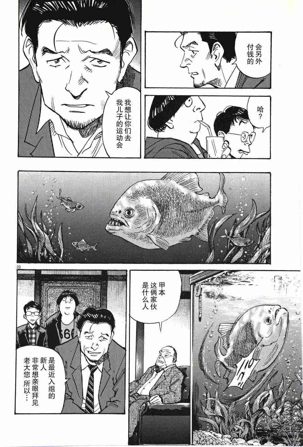 《朝剧》漫画 短篇01