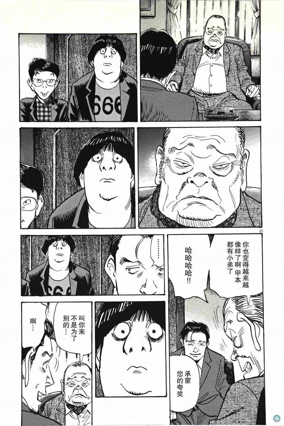 《朝剧》漫画 短篇01