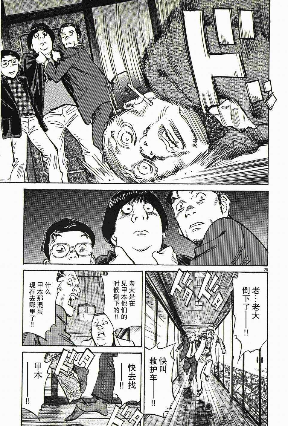 《朝剧》漫画 短篇01