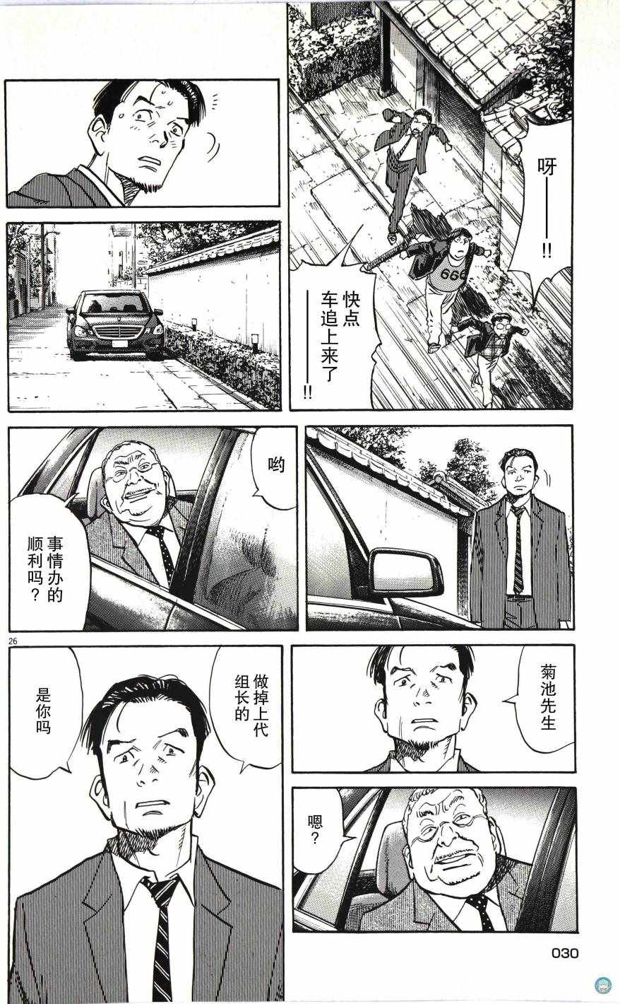 《朝剧》漫画 短篇01