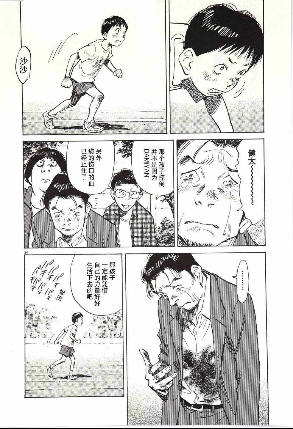 《朝剧》漫画 短篇01