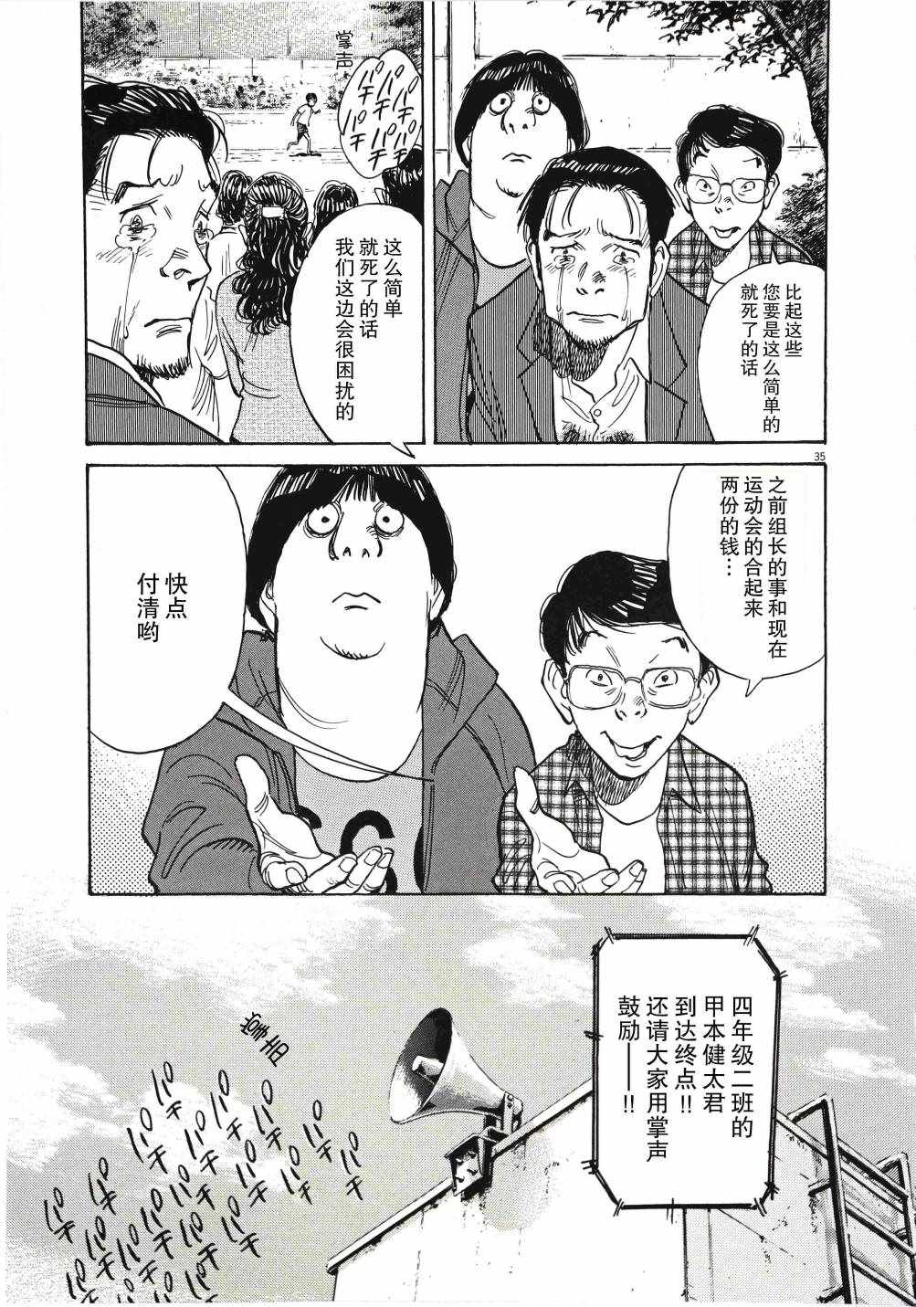 《朝剧》漫画 短篇01