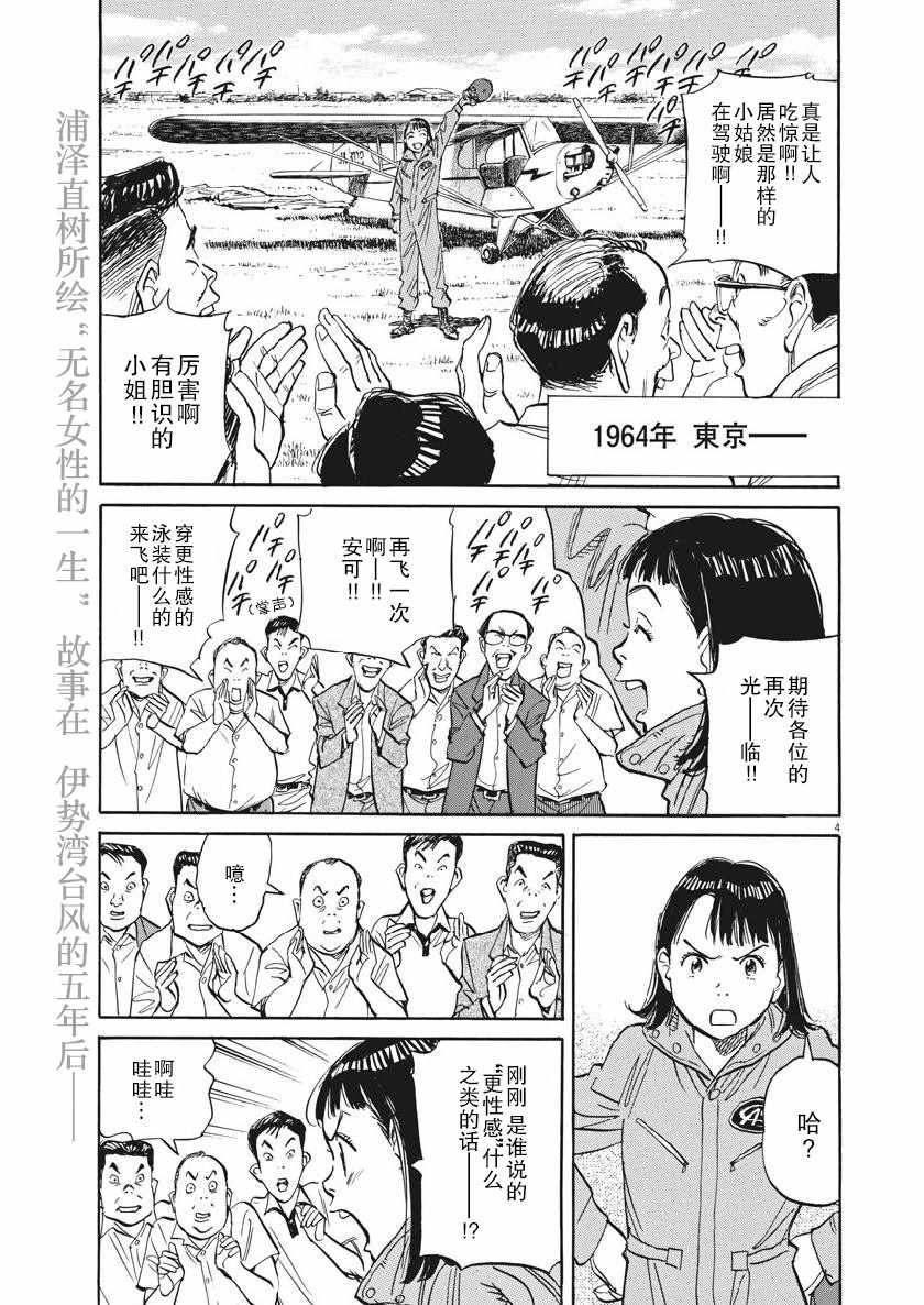 《朝剧》漫画 015集