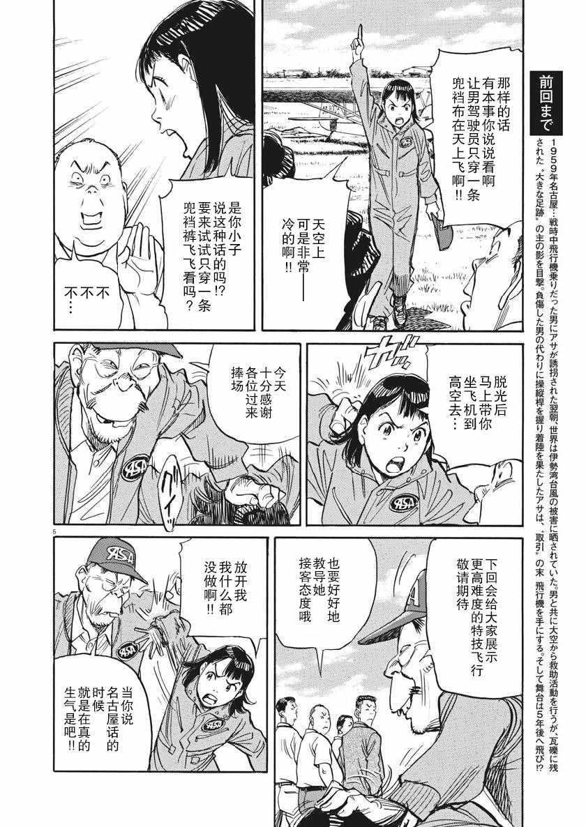 《朝剧》漫画 015集