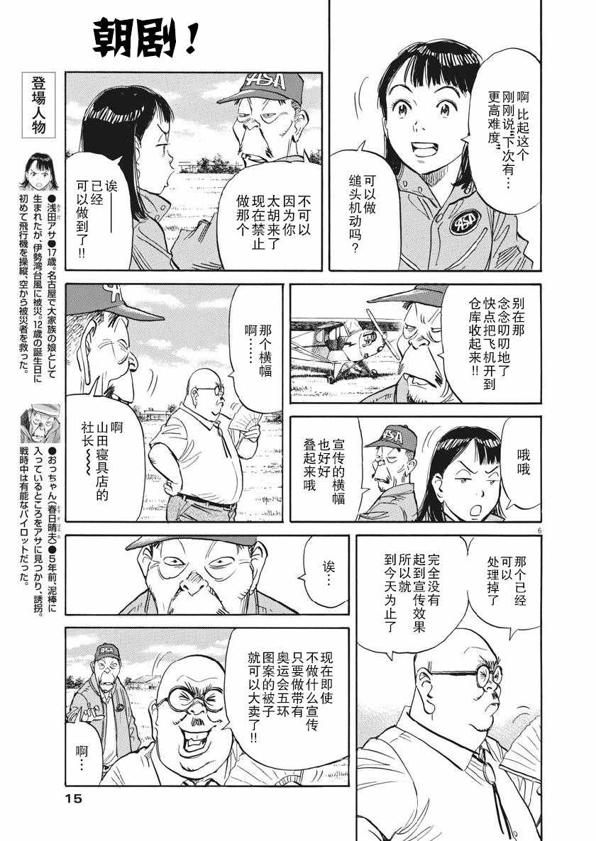 《朝剧》漫画 015集
