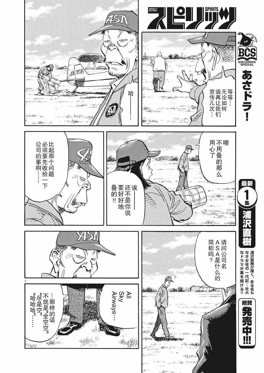 《朝剧》漫画 015集