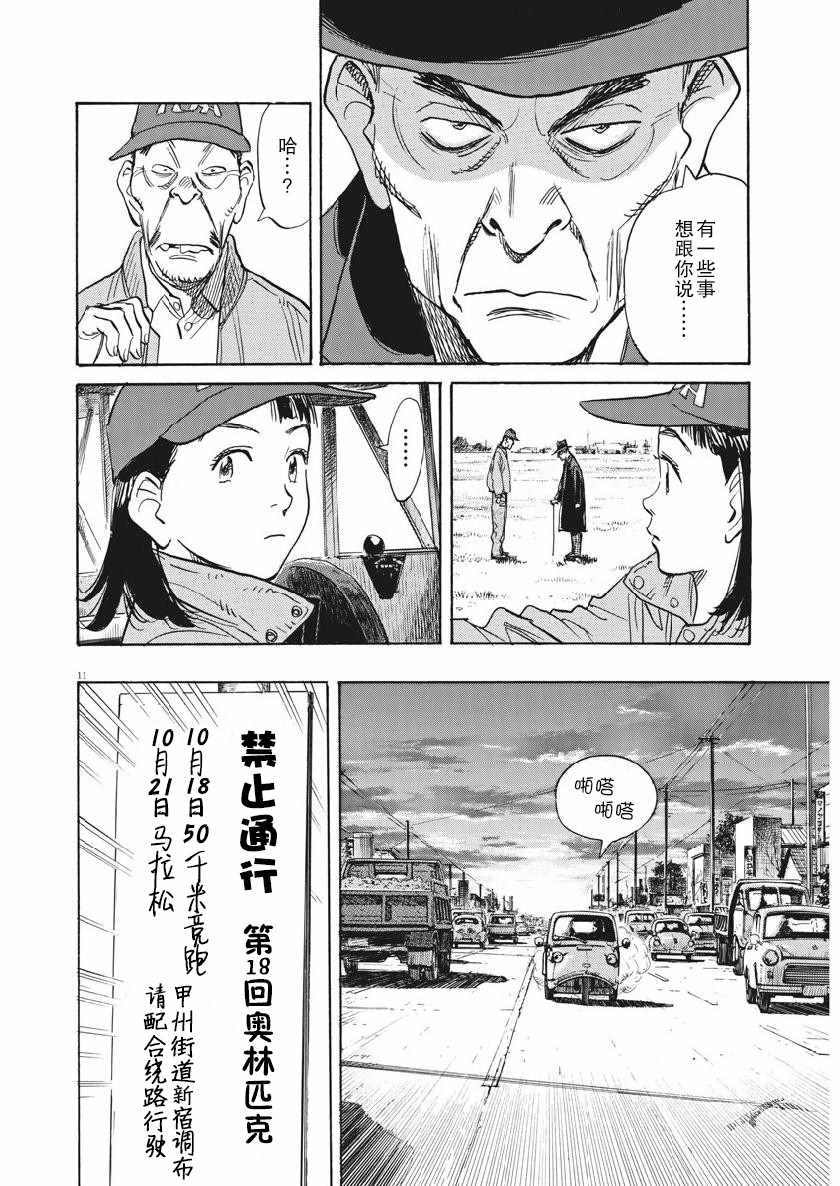 《朝剧》漫画 015集