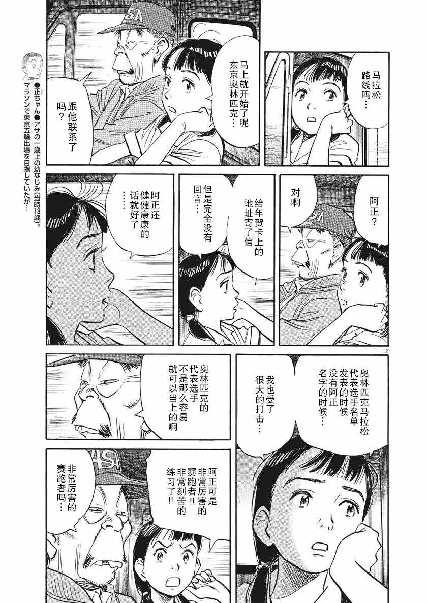 《朝剧》漫画 015集