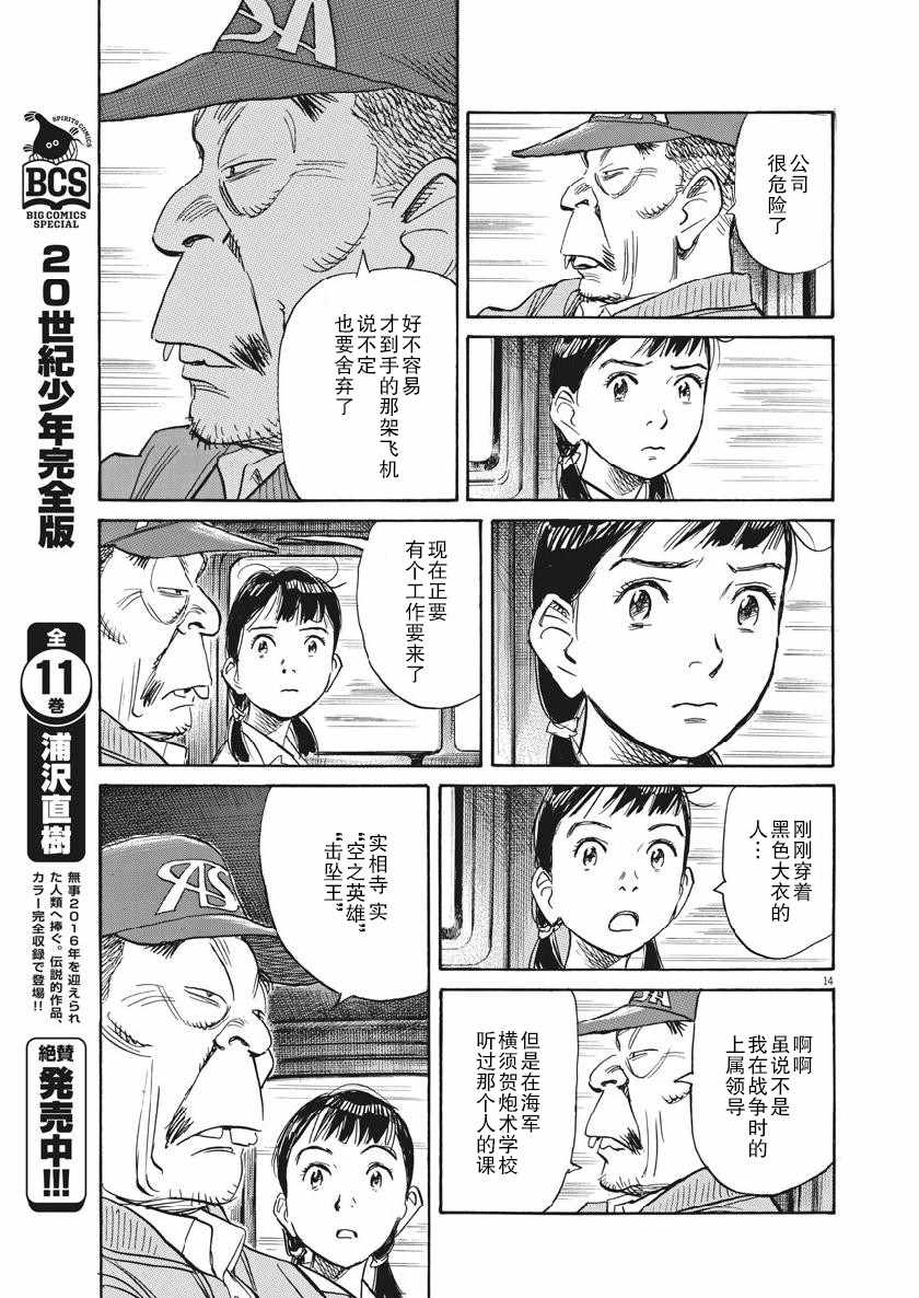 《朝剧》漫画 015集