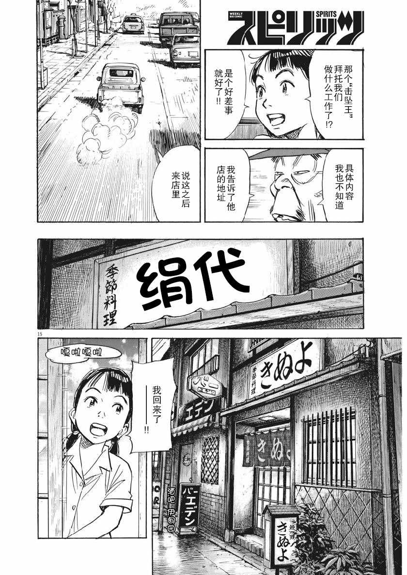 《朝剧》漫画 015集