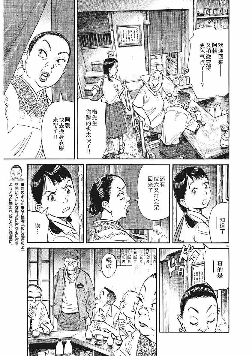 《朝剧》漫画 015集