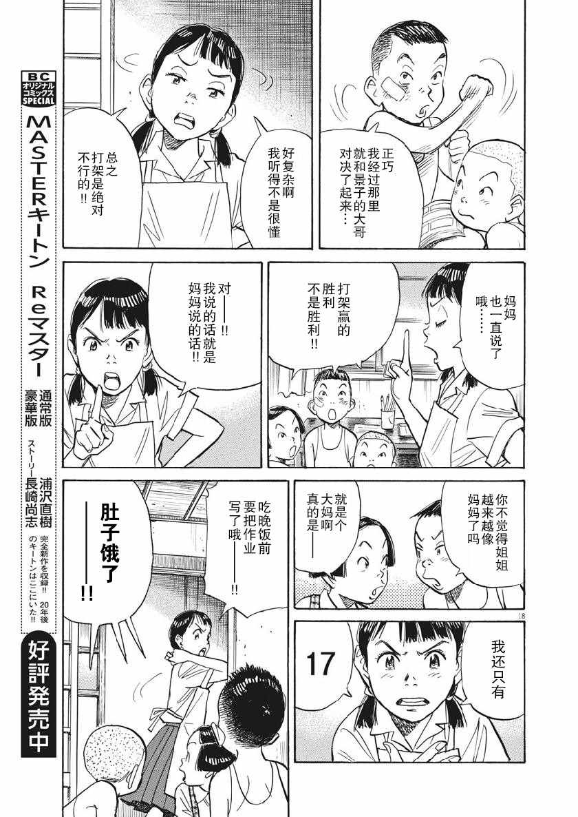 《朝剧》漫画 015集