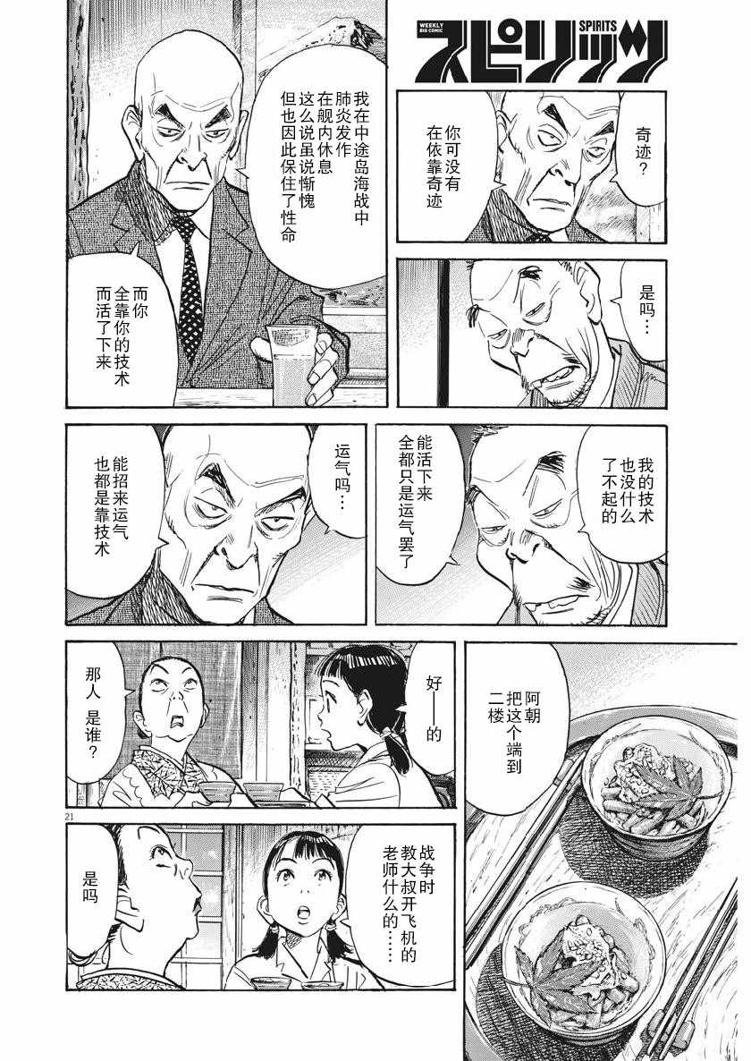 《朝剧》漫画 015集