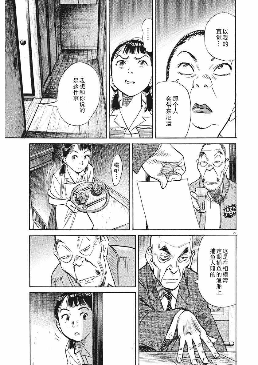 《朝剧》漫画 015集