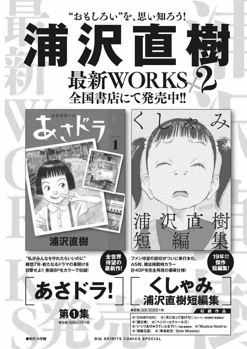 《朝剧》漫画 015集