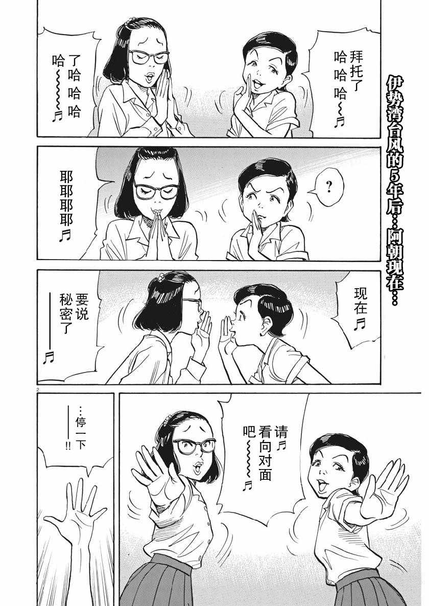 《朝剧》漫画 016集