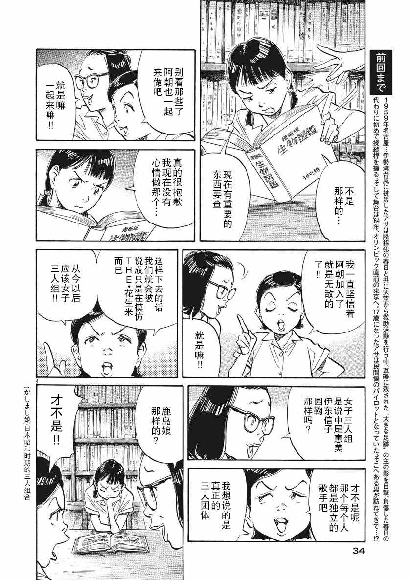 《朝剧》漫画 016集