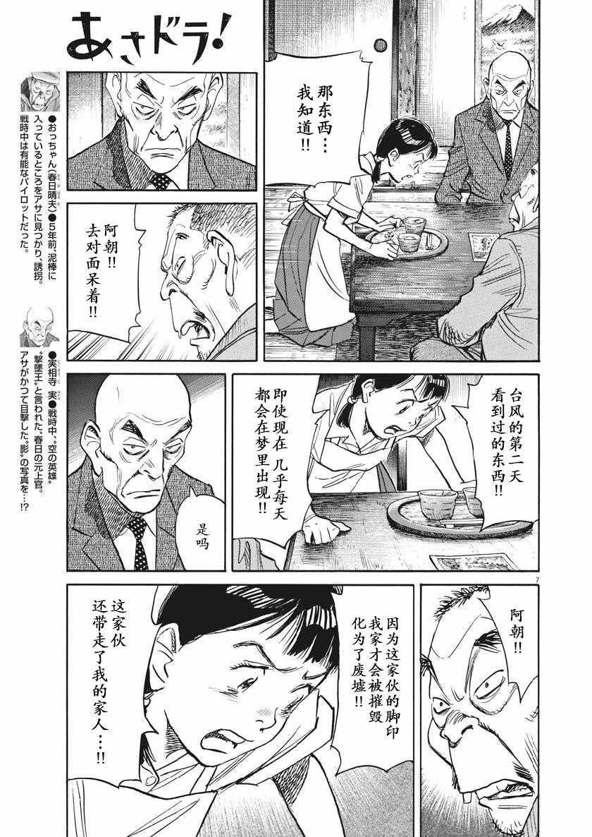 《朝剧》漫画 016集