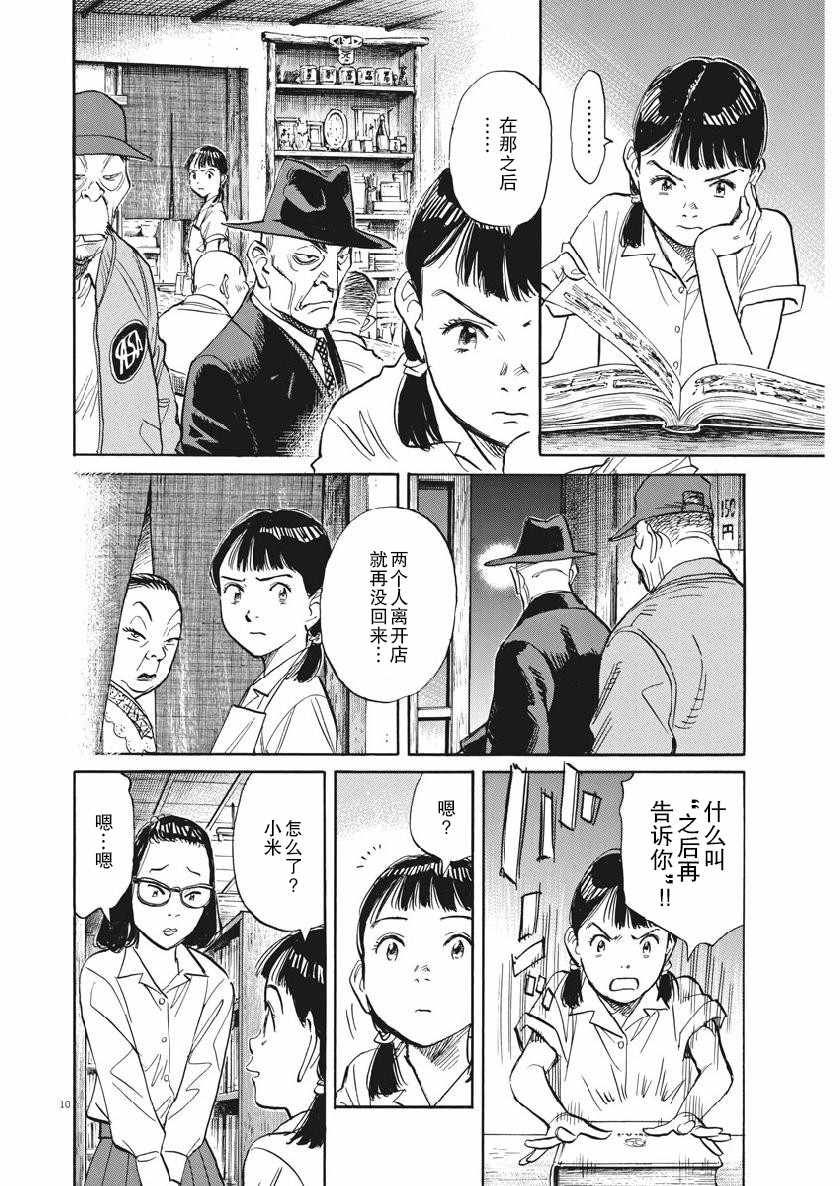 《朝剧》漫画 016集