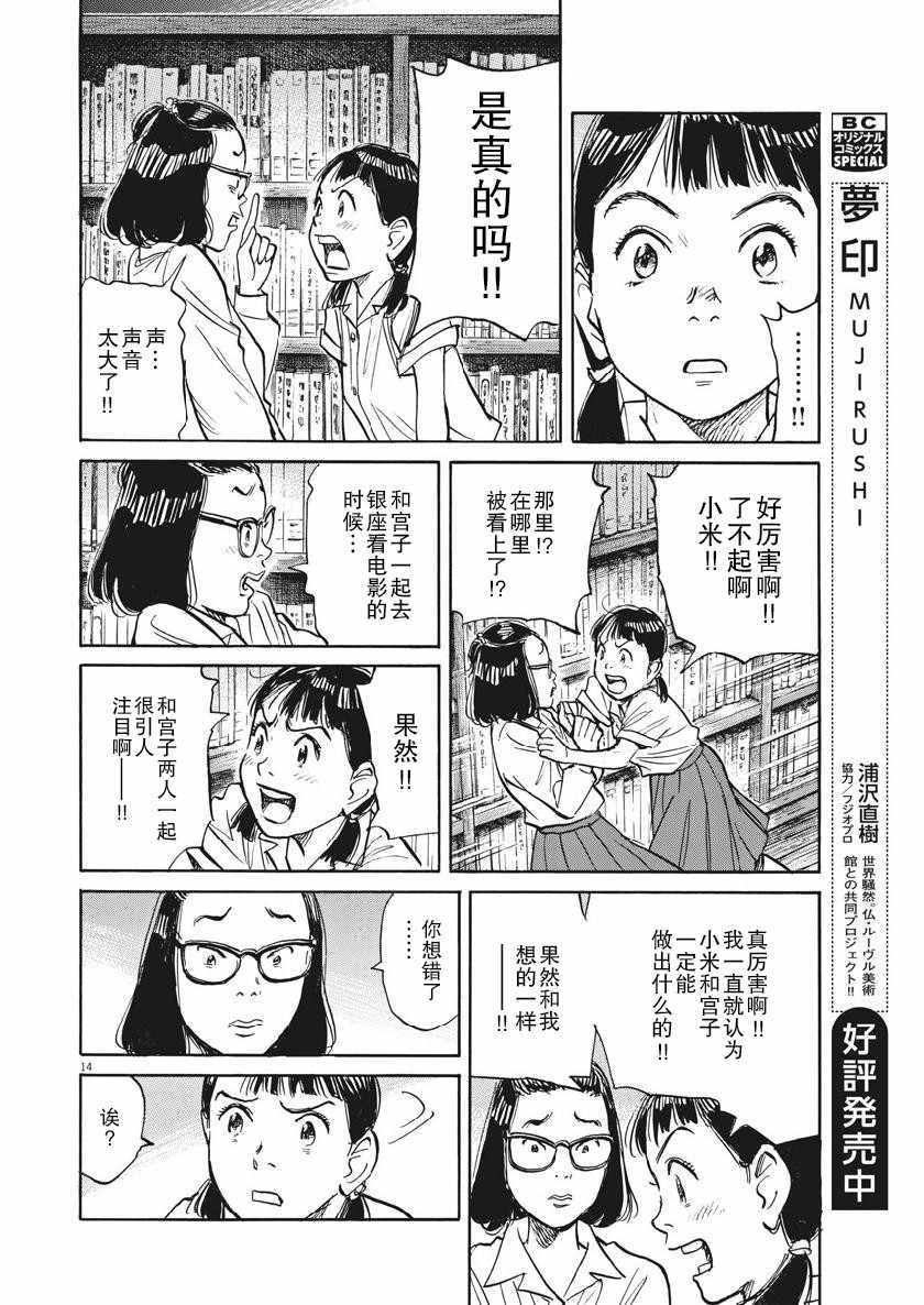 《朝剧》漫画 016集