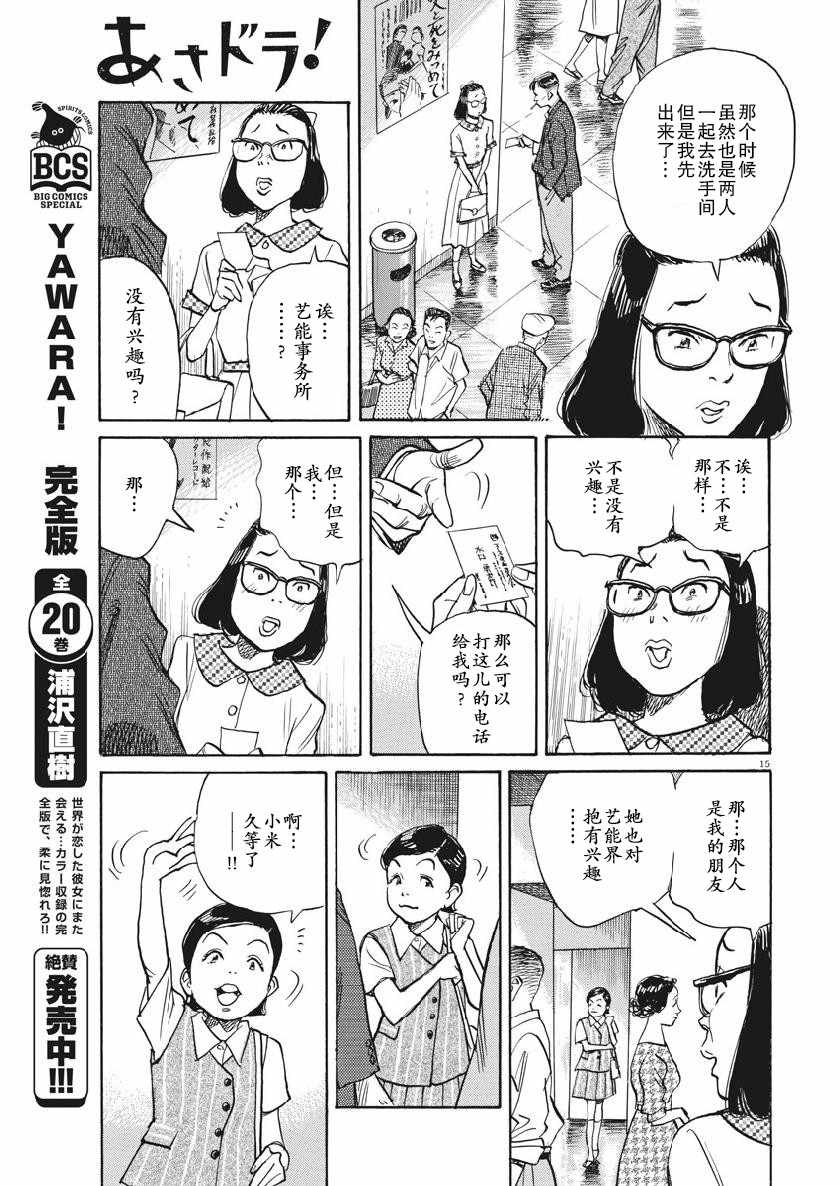 《朝剧》漫画 016集