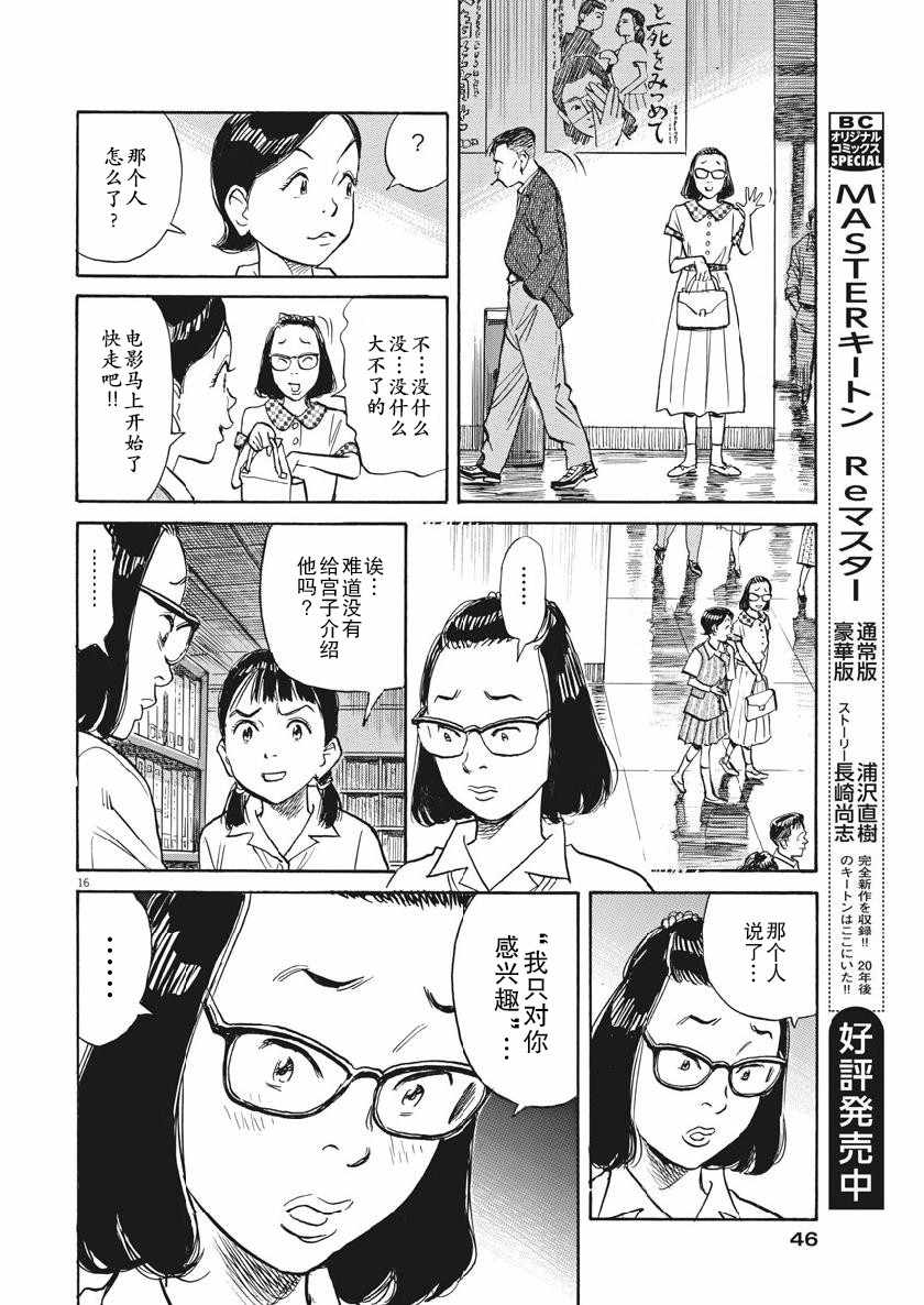 《朝剧》漫画 016集