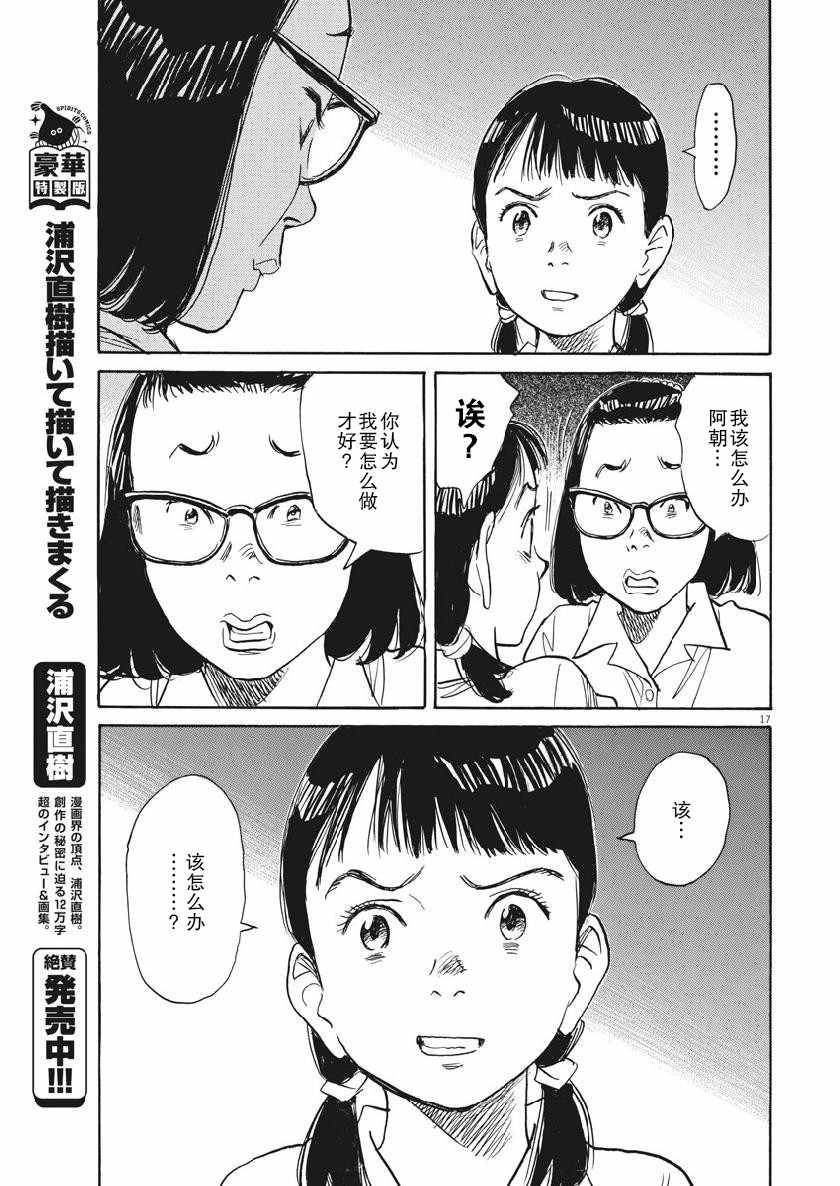 《朝剧》漫画 016集