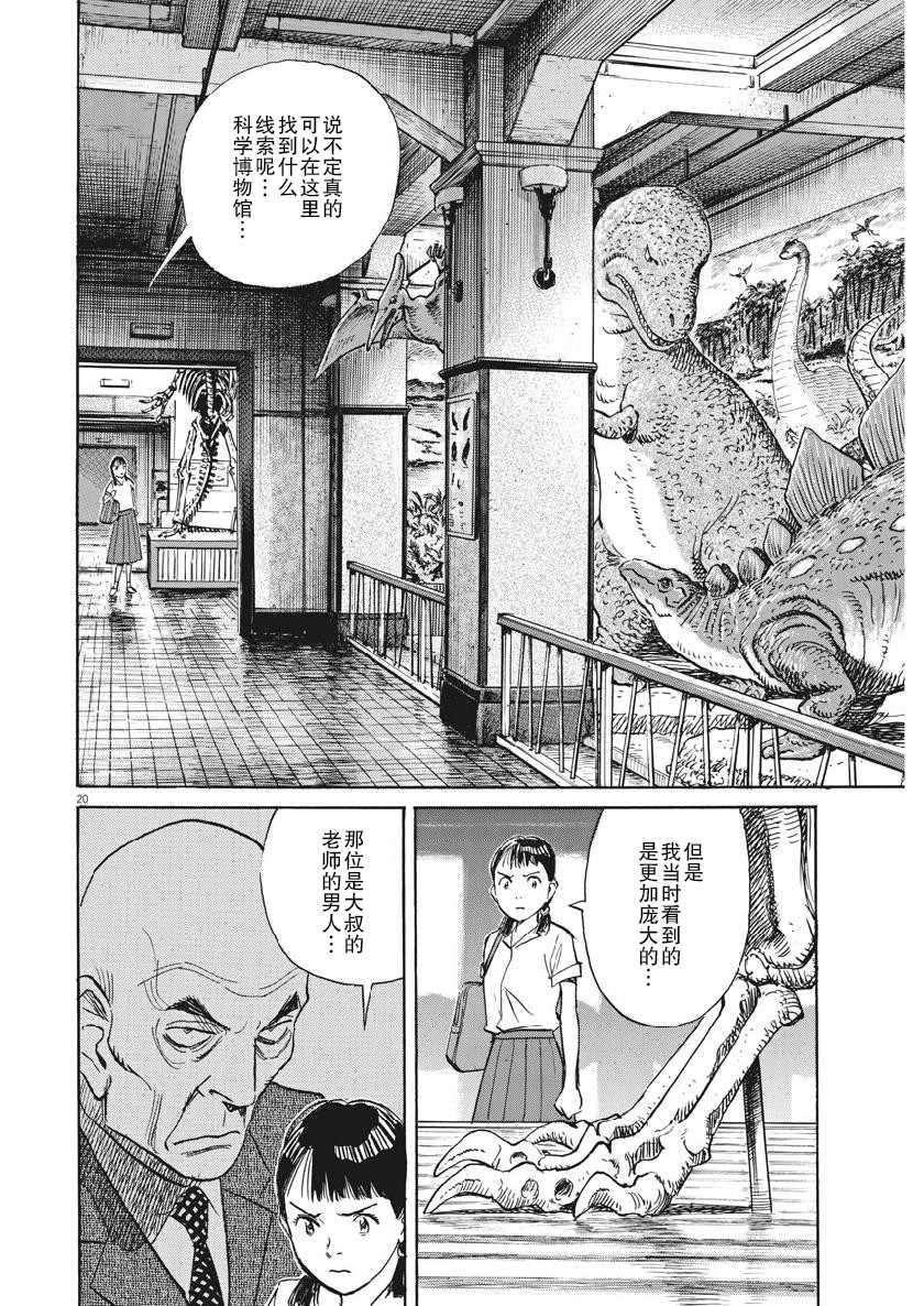 《朝剧》漫画 016集