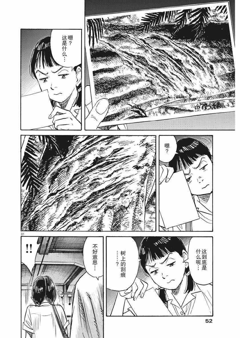 《朝剧》漫画 016集