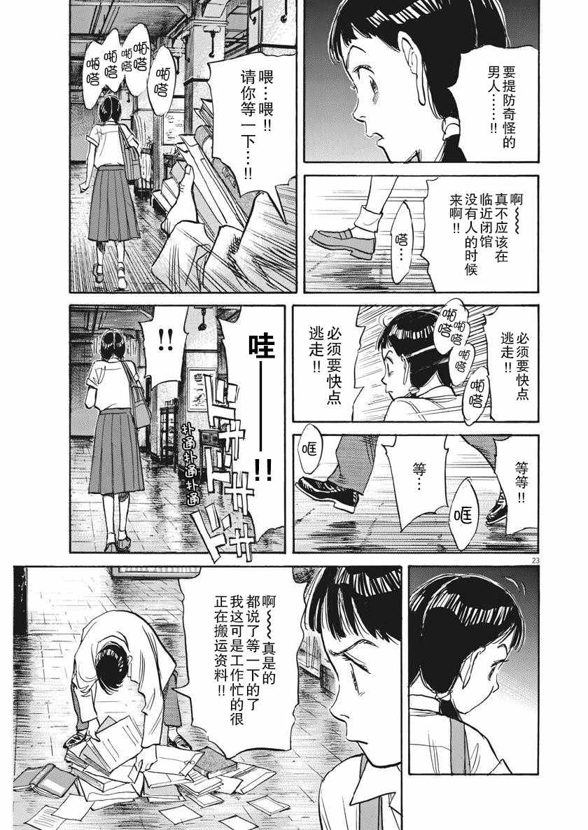 《朝剧》漫画 016集