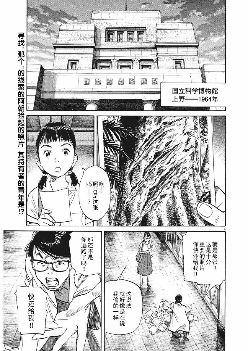 《朝剧》漫画 017集