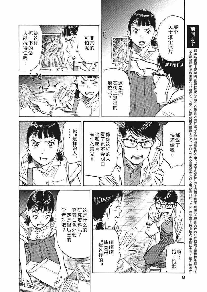 《朝剧》漫画 017集