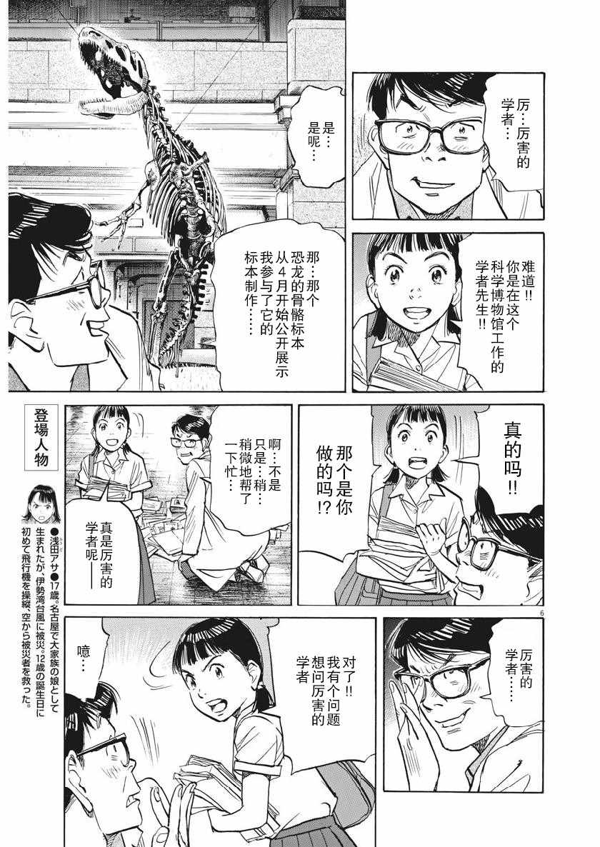 《朝剧》漫画 017集