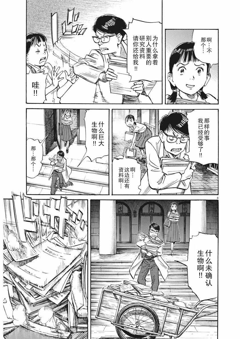 《朝剧》漫画 017集