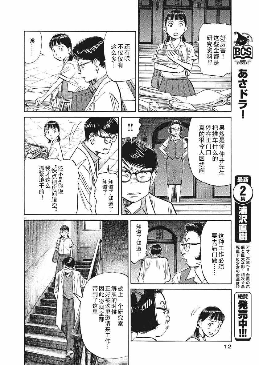 《朝剧》漫画 017集