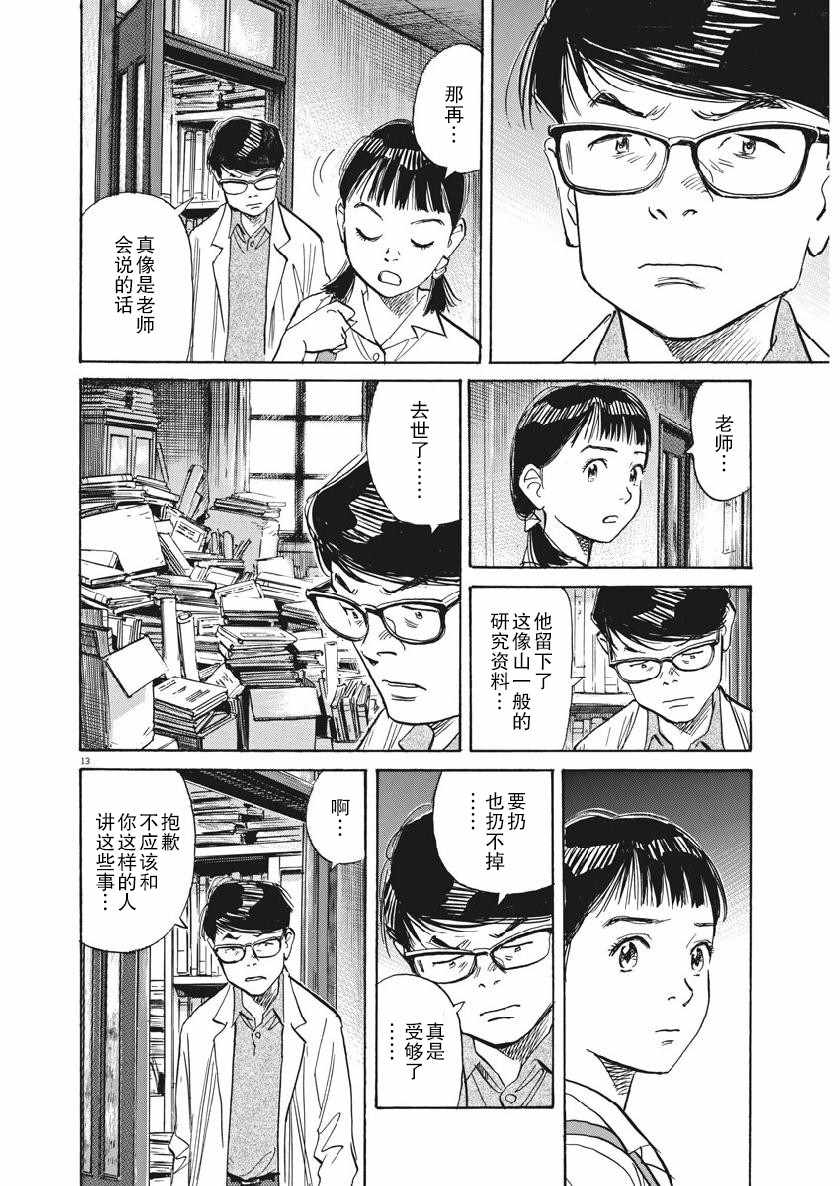 《朝剧》漫画 017集